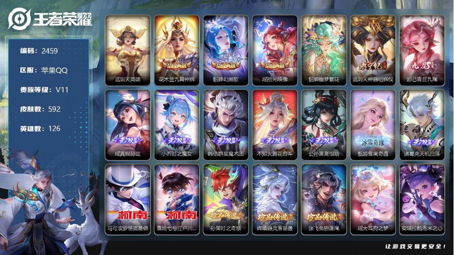 【王者荣耀】【商品标题】：103段小国分路游走，1.7w大国鲁班大师，1.8w大国太乙真人，1.7w大国孙膑，1.6w大国庄周，1.7w大国蔡文姬，1.7w大国朵莉亚