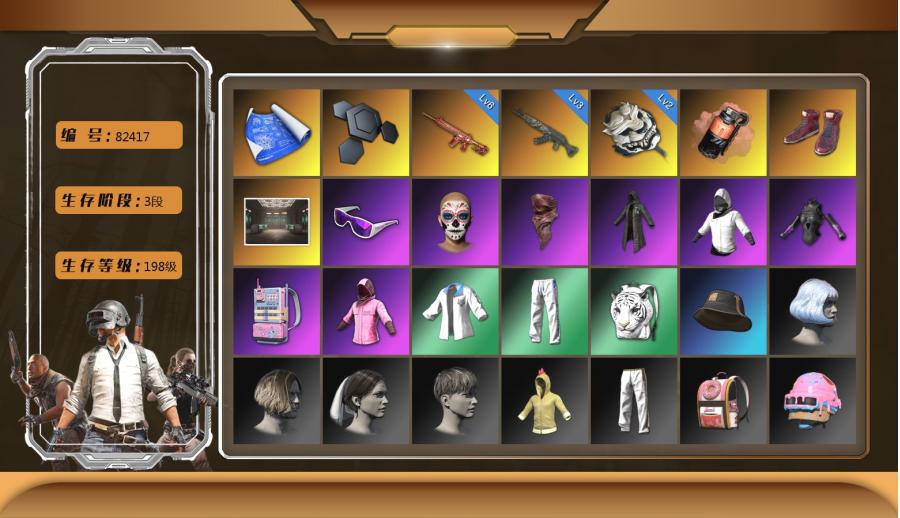 2张图纸 6级朱雀M4 3级青龙762 2级白虎锅 珊瑚色烟雾弹 柏林鞋 交易所接待室 滑雪镜 红面巾 黑大衣 白战神 发光手臂 电磁背包 粉战神 拉风龙 小兔学院 悲喜 胜利之舞39