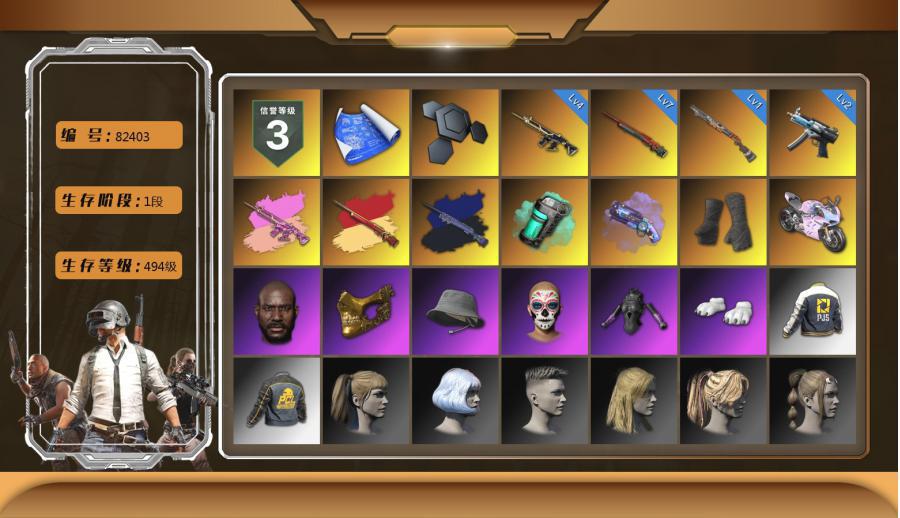 7级孙悟空M24 4级猪八戒M4 2级寒蚀MP5K 1级烈日灼烧-S1897 猪八戒M4（异色） 孙悟空M24（异色） 夜曲M24（异色） 青色烟雾弹 紫色魔法迷雾-M79 1张图纸 1408聚合物 黑绷带 杜卡迪暮光粉 黑鬼 